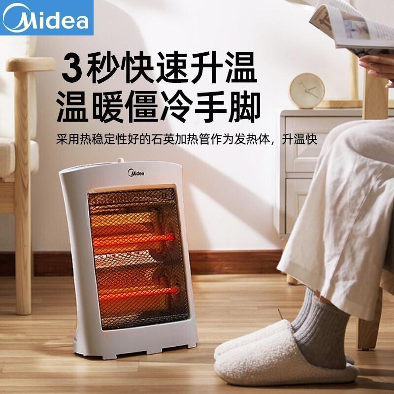 美的小太阳取暖器家用电暖器台式电热器暖气机办公室烤火炉暖脚器暗光防烫远红外电暖气 HPW08D
