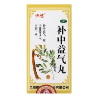 佛慈 补中益气丸(浓缩丸) 2盒*200丸 补中益气 体倦乏力 内脏下垂