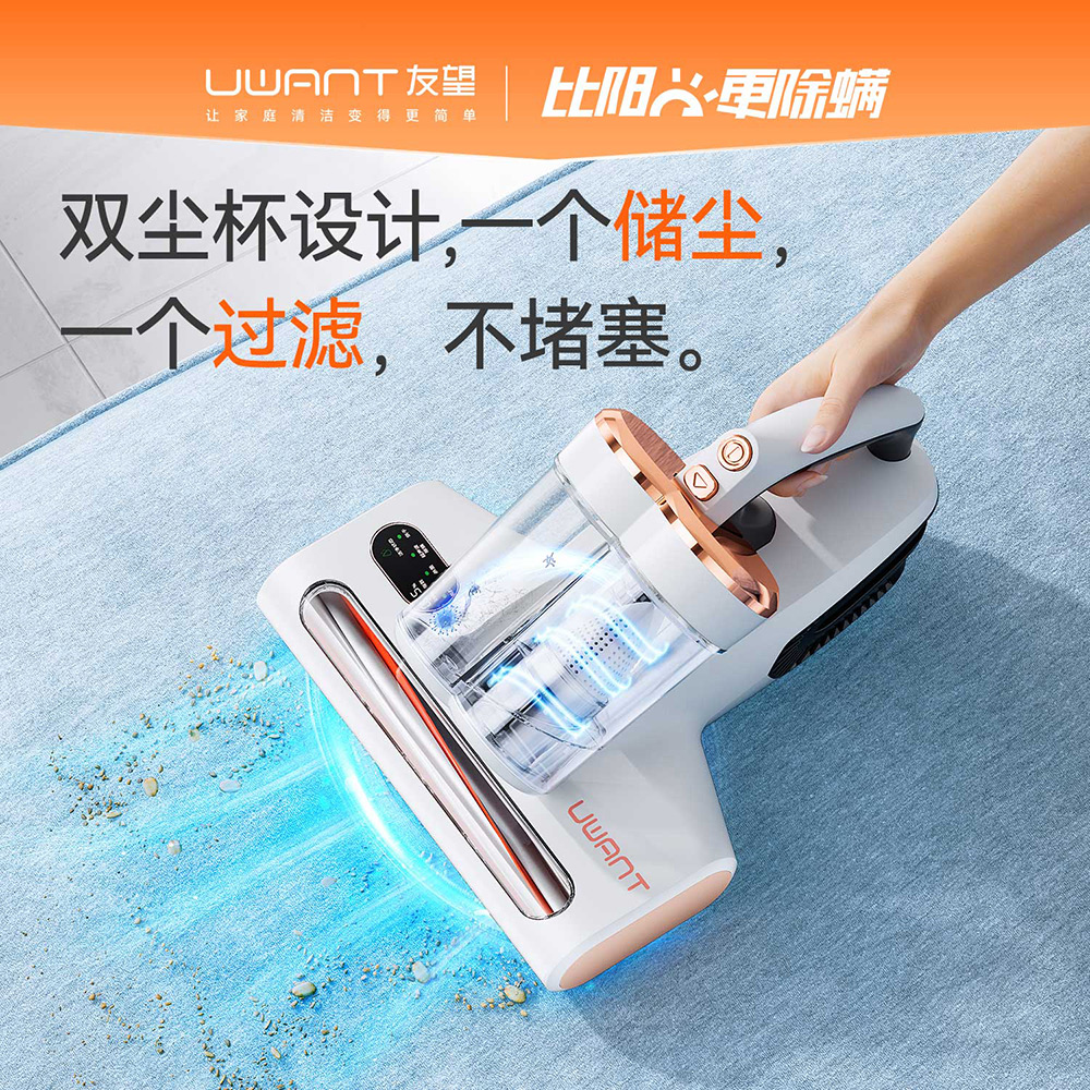 UWANT双杯智能除螨仪M100高清大图