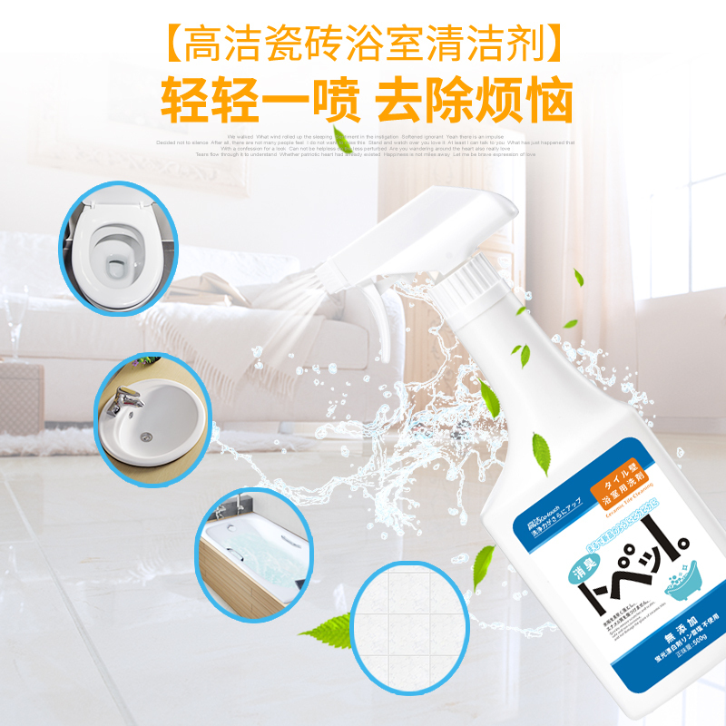 [苏宁易购X高洁联名款]瓷砖浴室清洁剂500g*2瓶 强力去污 深层洁净 不伤瓷具