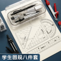 晨光（M&G）文具尺规套装8件套（金属圆规+直尺+三角尺*2+量角器+自动铅笔+替芯+橡皮+收纳盒）