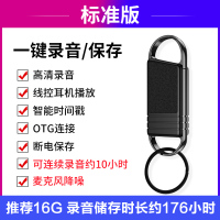 夏新录音笔标准版E20 16G随身设备高清降噪超长待机大容量学生专业律师专用远程设备神器便携钥匙扣设计