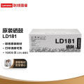 联想（Lenovo）原装黑色硒鼓LD181（适用CS1811/CS1831/CS1831W/CM7120W打印机）