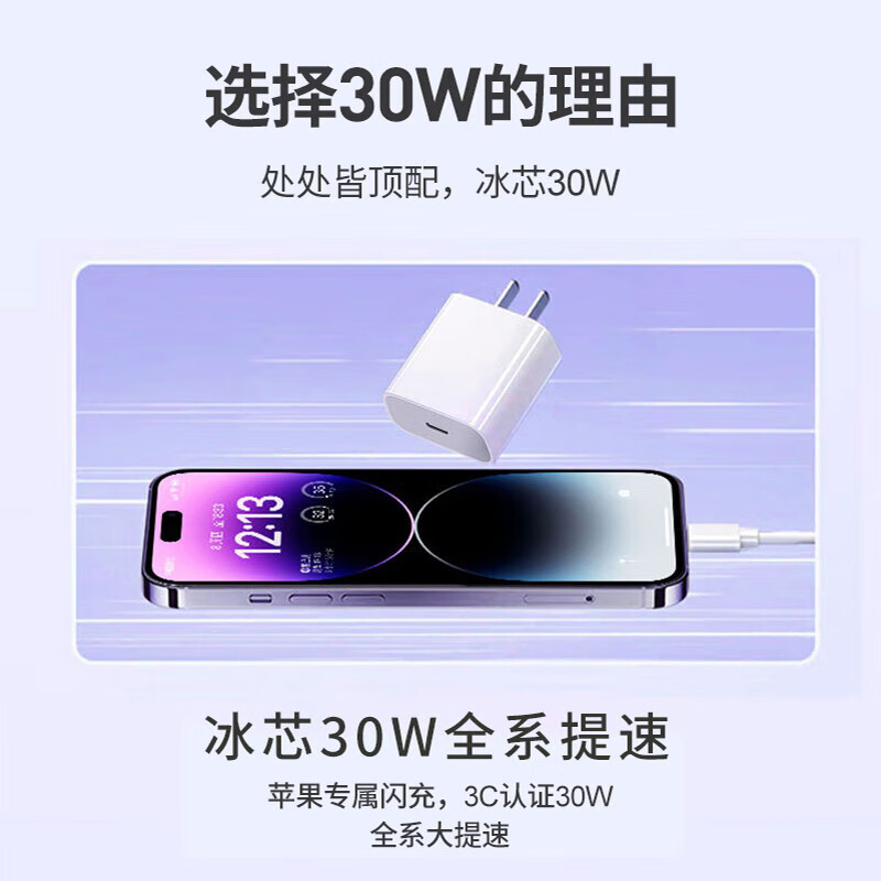 斯泰克 适用于苹果充电器头快充PD30w 兼容快充套装充电线 手机平板充电 P023高清大图