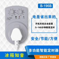 冰箱知音冰柜伴侣电子温控器定时器开关插座冰箱温度控制器 B-797 (机械1500W 10A)