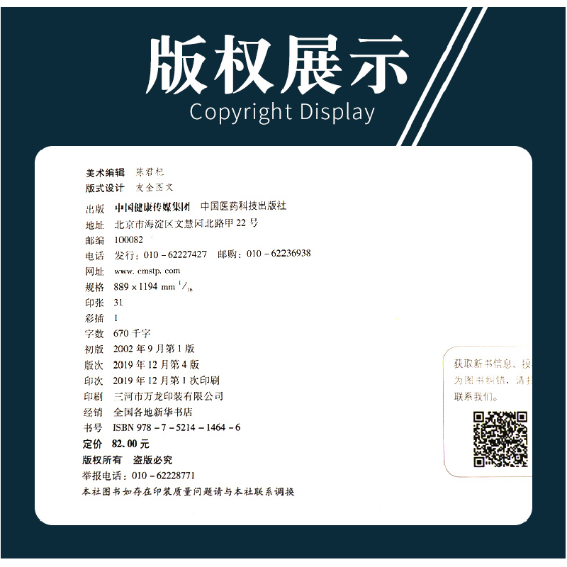 正版新书]无机化学 第4版王国清9787521414646高清大图