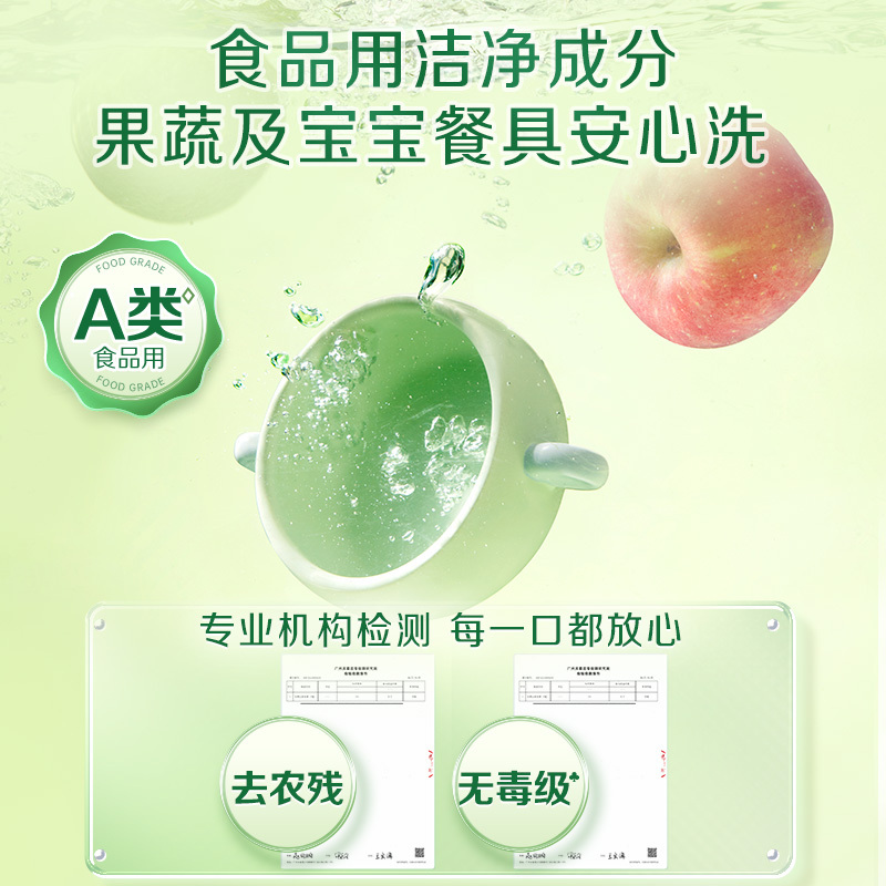 立白天然青柠洗洁精1kg送洗碗棉去重油不伤手食品用果蔬放心洗