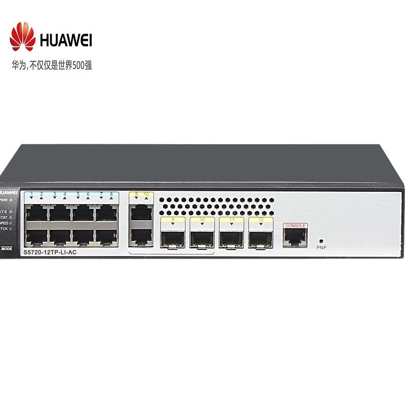 华为（HUAWEI）S5720S12TP-LI-AC 8口千兆电+ 4口千兆SEP 网管交换机