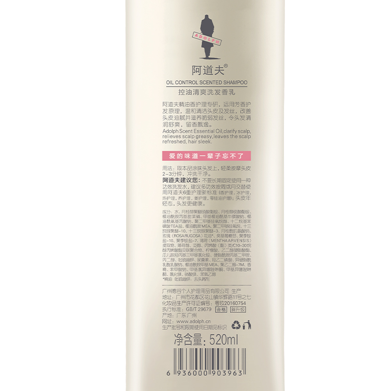 阿道夫控油清爽洗发香乳520ml 轻盈蓬松洗发水 去油洗发露
