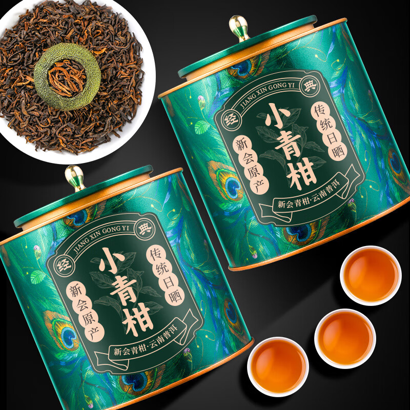 天洲溪新会小青柑普洱茶天洲溪茶叶 新会小青柑普洱茶正宗生晒陈皮普洱熟茶 新老包装 随机发货