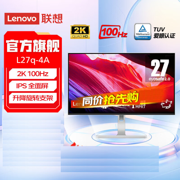 联想(Lenovo)L27q-4A 27英寸2K电脑显示器100Hz高刷IPS窄边全面屏TUV硬件低蓝光内置音箱升降旋转 白色 家用商用学习娱乐 图片 1