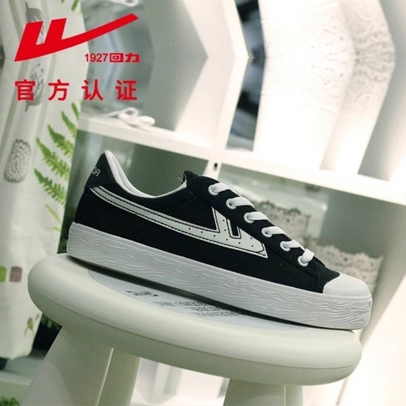 回力(Warrior)男鞋经典款帆布鞋男2019学生情侣小白鞋女鞋休闲运动跑步板鞋