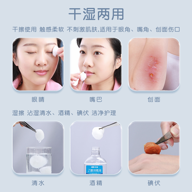可孚 药棉 医用脱脂棉球;50g高清大图