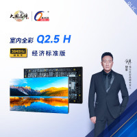 强力巨彩(QIANG LI) Q2.5 H 室内全彩LED显示屏电子广告高清屏幕舞台大屏幕 1平方米