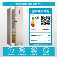 美的(Midea)240升 家用立式风冷冷柜 冷藏冷冻转换柜 BD/BC-240WE