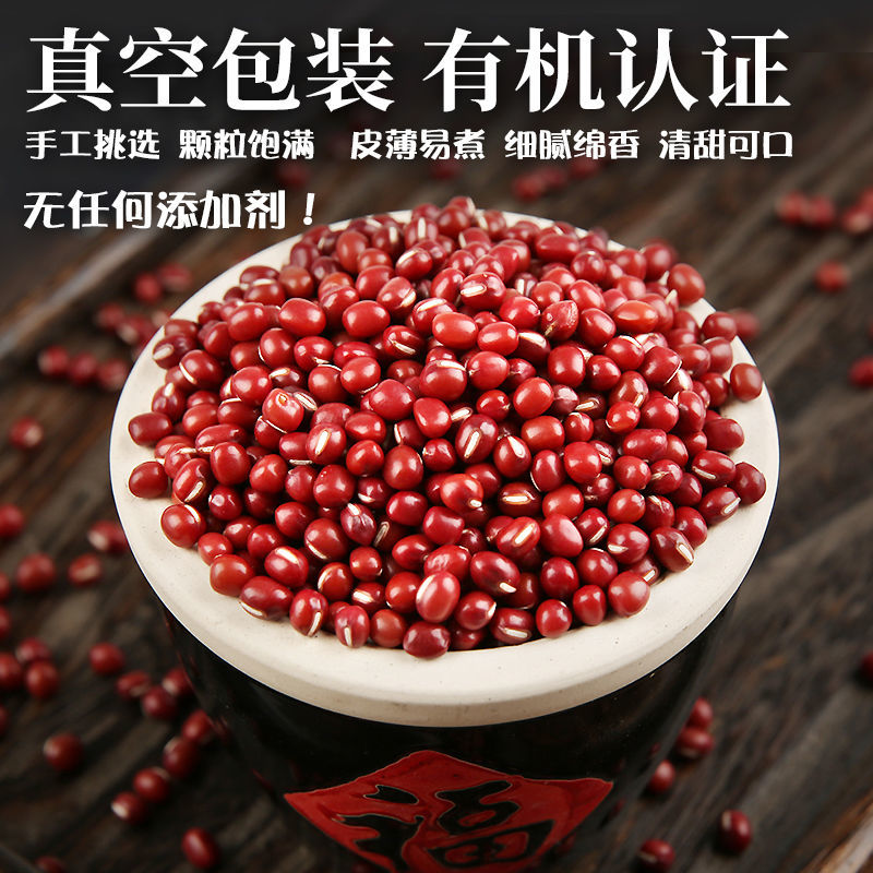 德伟有机红小豆400g 新豆沙原料天然五谷杂粮优质食品真空包装高清大图