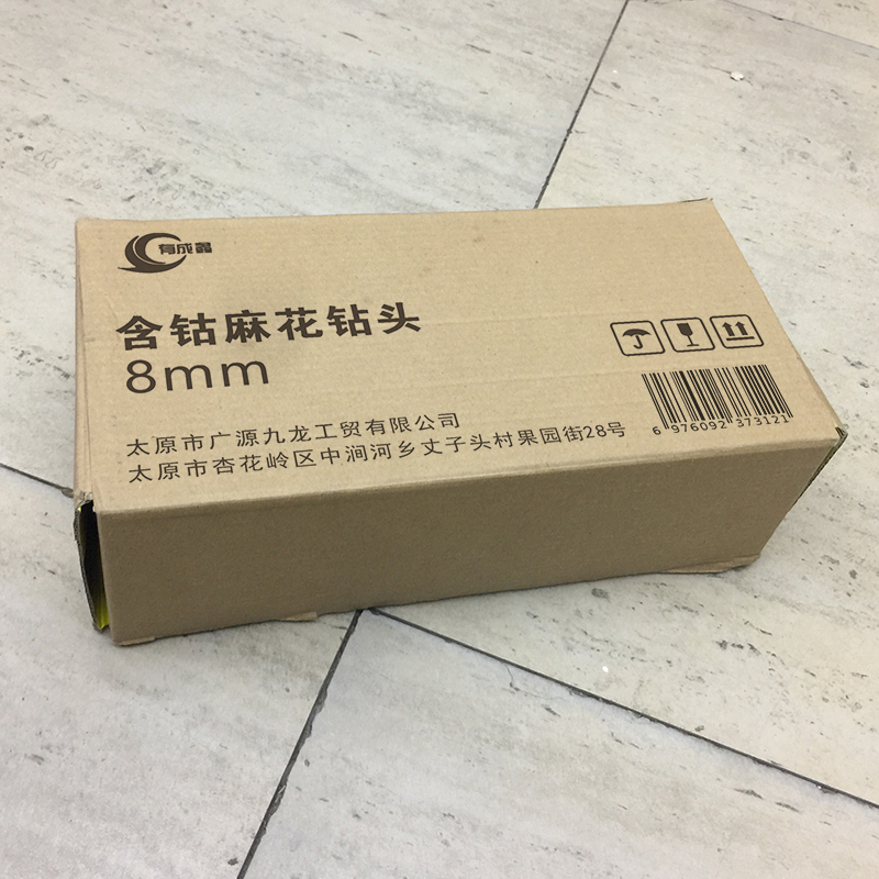 有成鑫 含钴麻花钻头 8mm 支高清大图