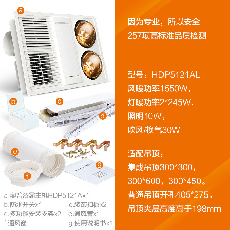 奥普浴霸 5121AL大屏多功能集成吊顶式风暖型浴霸灯四合一浴室卫生间暖风机大功率取暖器LED暖风模块