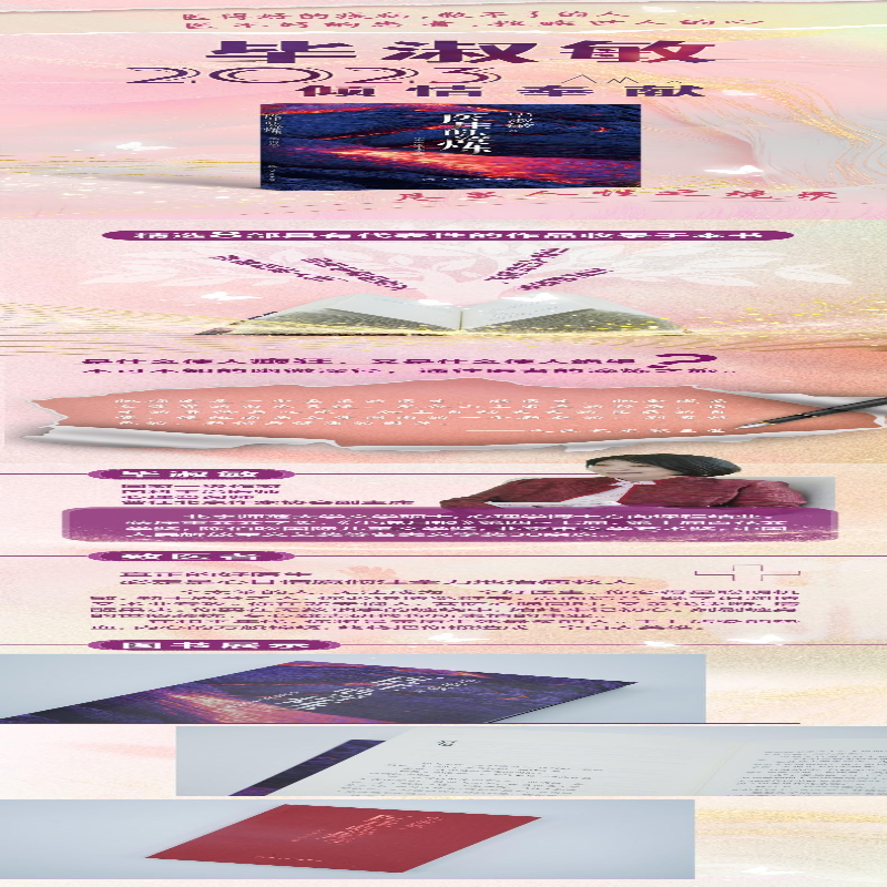 【M】医生的淬炼 毕淑敏医学文学选编-9787117335133