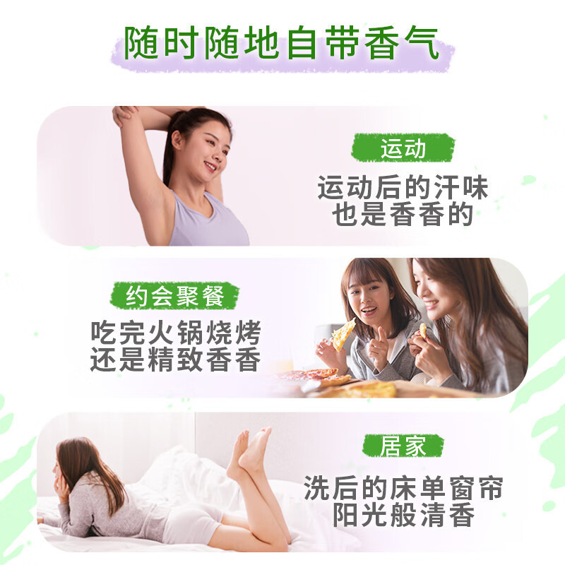 金纺留香珠 白桃+莫吉托 200g 情绪香氛精油 100天留香高清大图