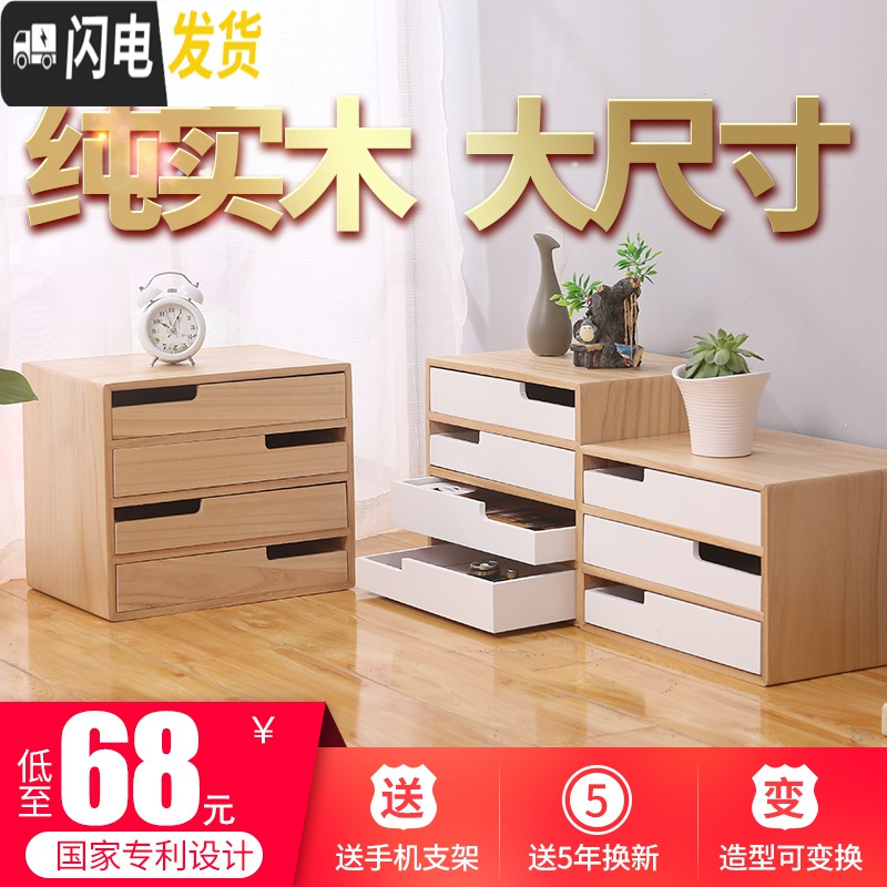 三维工匠北欧实木桌面收纳盒抽屉式多层杂物整理柜木质小储物盒创意多功能