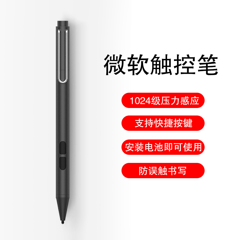 觅果(MIGUO) 适用Surface Pro7/6/5/4/Laptop3/X/Go手写笔微软 电容笔防误触 触控笔