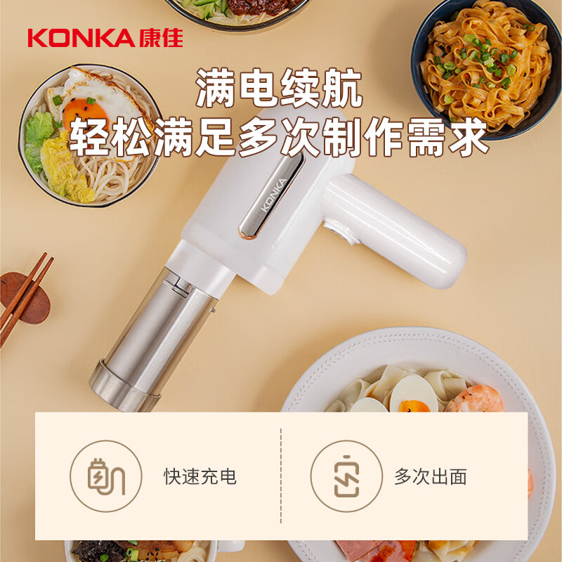 康佳面条机无线便携方便快捷劲道爽口KMTJ-0401-W高清大图
