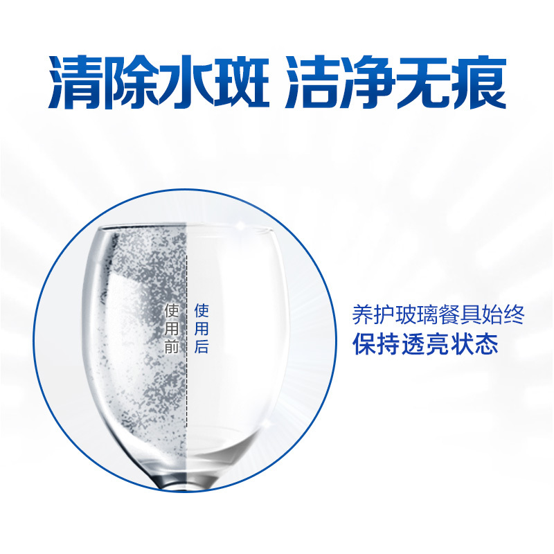 finish亮碟剂500ml*3瓶漂洗剂光亮碗碟洗碗机专用洗涤剂美的西门子老板可用