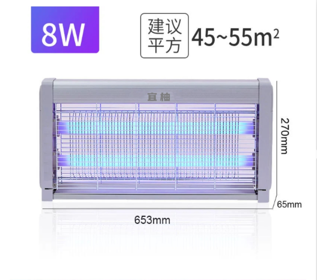 灭蝇灯灭蚊灯8W