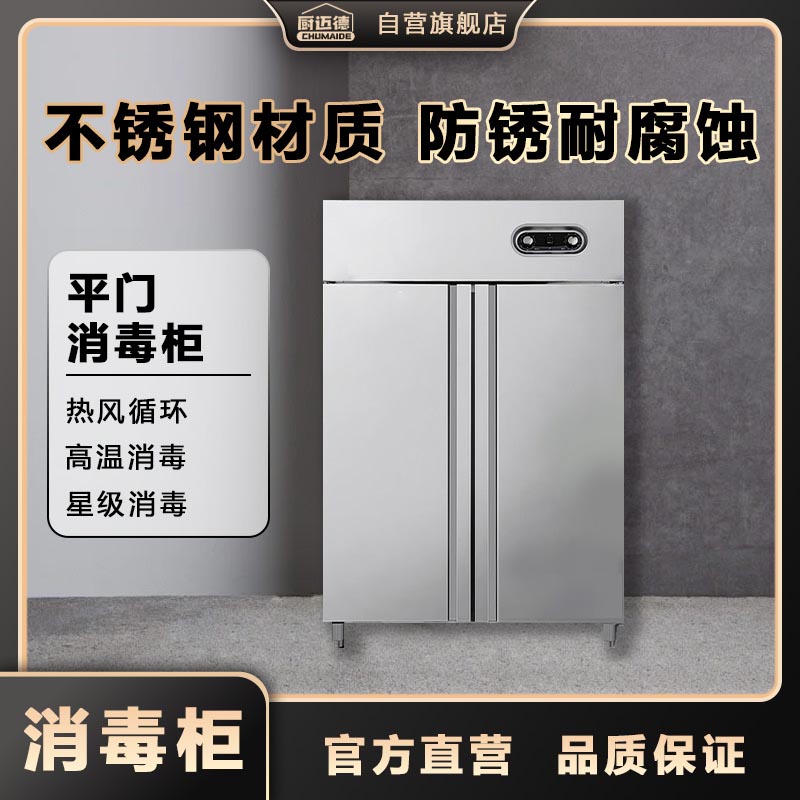 厨迈德强力除菌消毒机深层净化高效静音设计高清大图