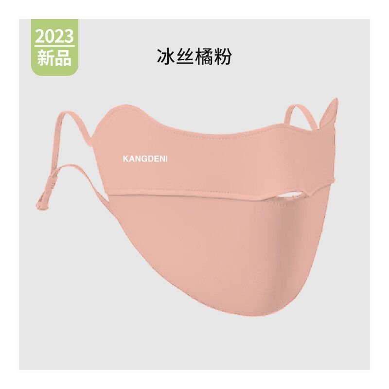 吉祥宝贝防晒口罩女防紫外线护眼角高颜值开车遮阳全脸防晒冰丝夏季透气