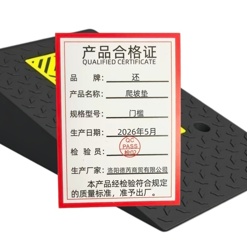 还 爬坡垫 门槛 个高清大图