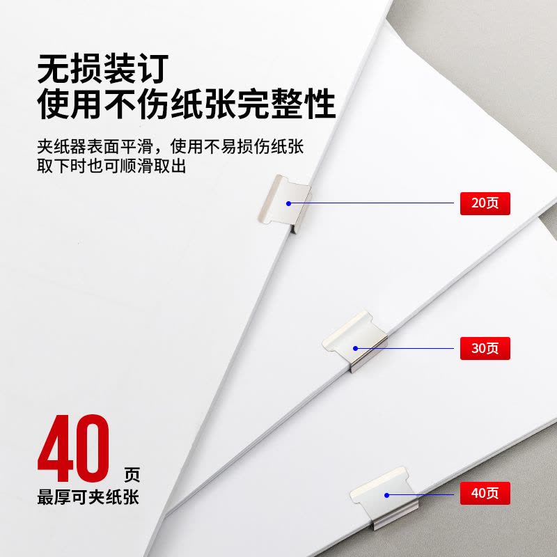 得力(deli) 8592 50枚推夹器补充夹 夹纸器补充夹子办公用品图片