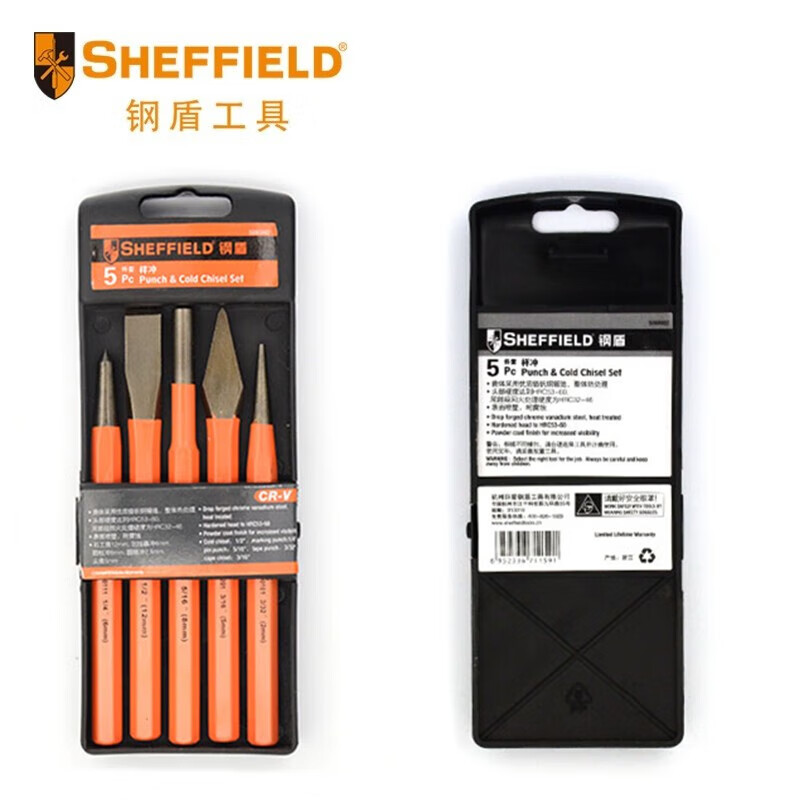 钢盾(SHEFFIELD) S080002 5件套样冲[家用]高清大图