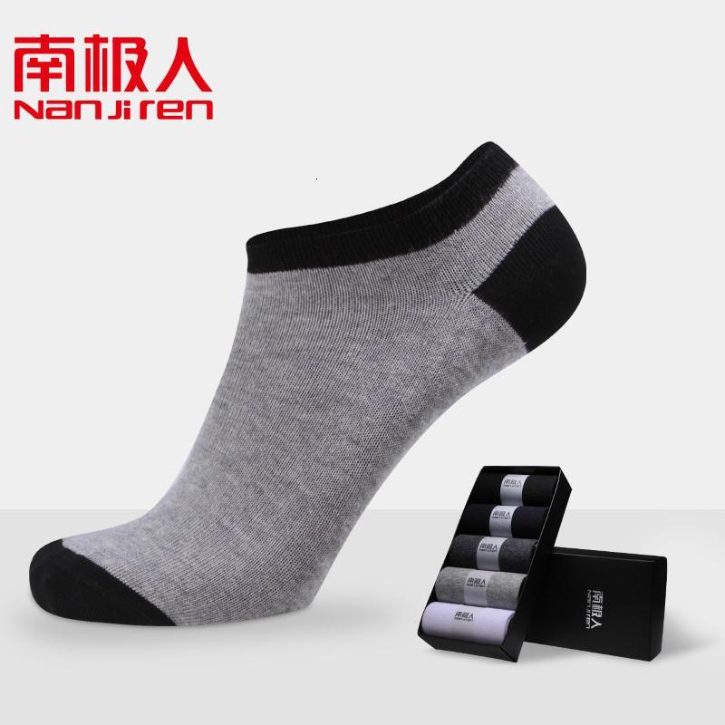 NanJiren[南极人]春夏船袜男士隐形袜 短袜棉袜礼盒装