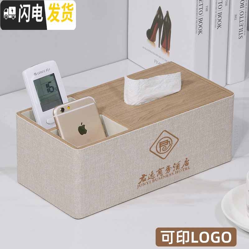 三维工匠纸巾抽纸盒家用电视遥控器轻奢北欧客厅茶几创意可爱网红收纳收纳盒高清大图