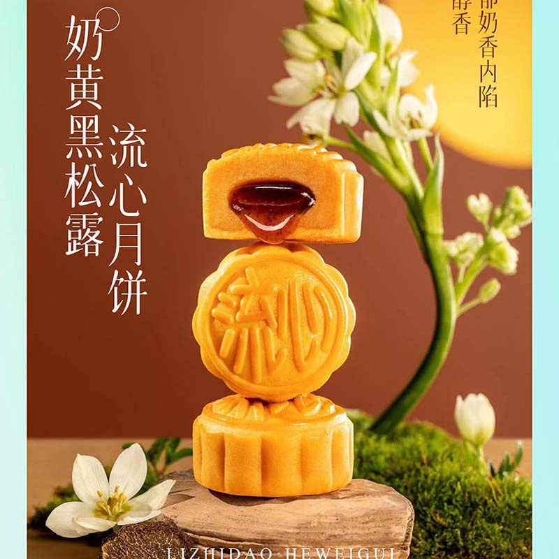 大蓉和-月照清风 1.03kg高清大图