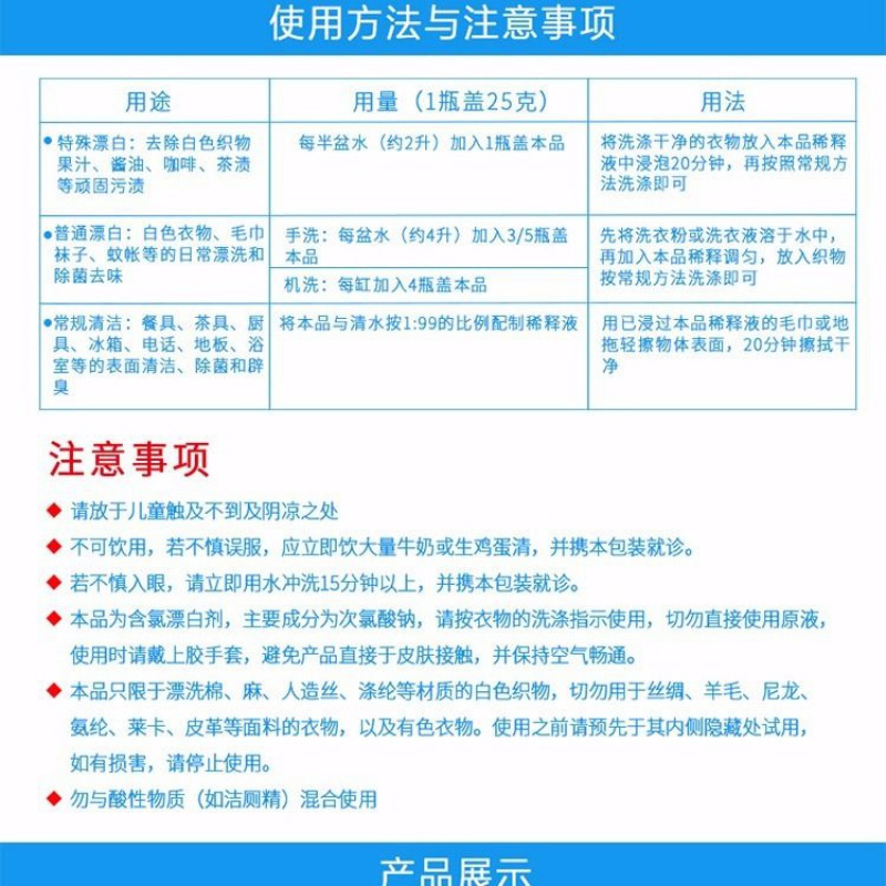 白衣漂渍液600g 立白白衣漂渍液漂白剂正品彩衣白色衣服漂白水彩漂