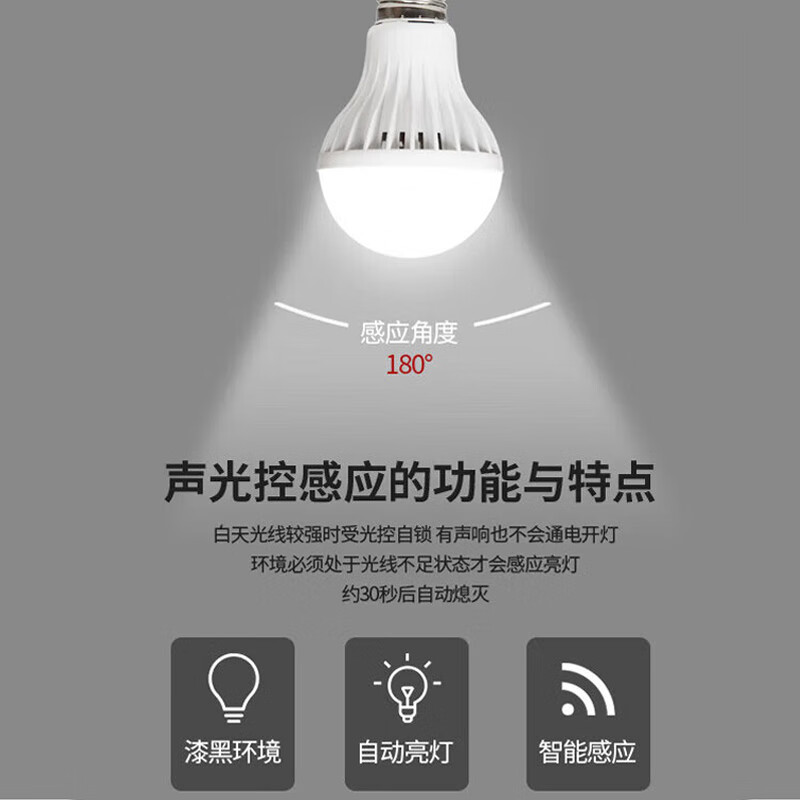 柏熙然LED球泡灯E27螺口物业楼道声光控节能灯泡 声控款5W (5个装)高清大图