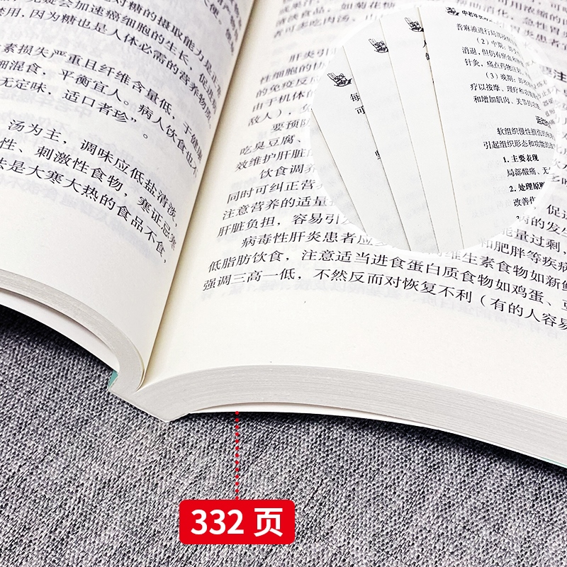 [正版]中老年长寿保健千问千答 中老年养生保健现用现查 中老年饮食营养与健康书 别让不懂营养学的医生害了你四季养生全书用高清大图