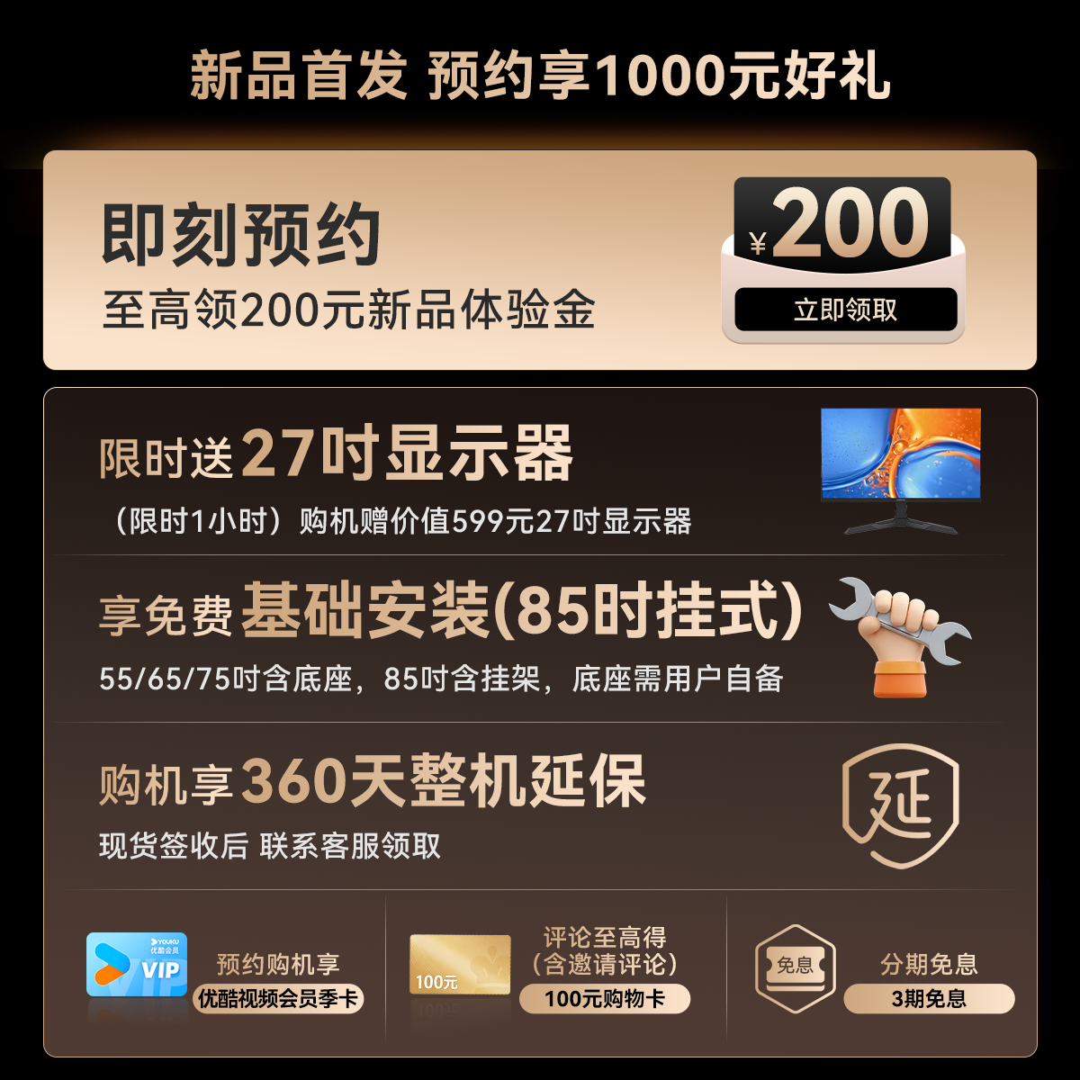 长虹品质款 长虹电视55D6S Mini 55英寸 MiniLED 电影原画 黑晶屏Pro 智能电视 一级能效以旧换新高清大图