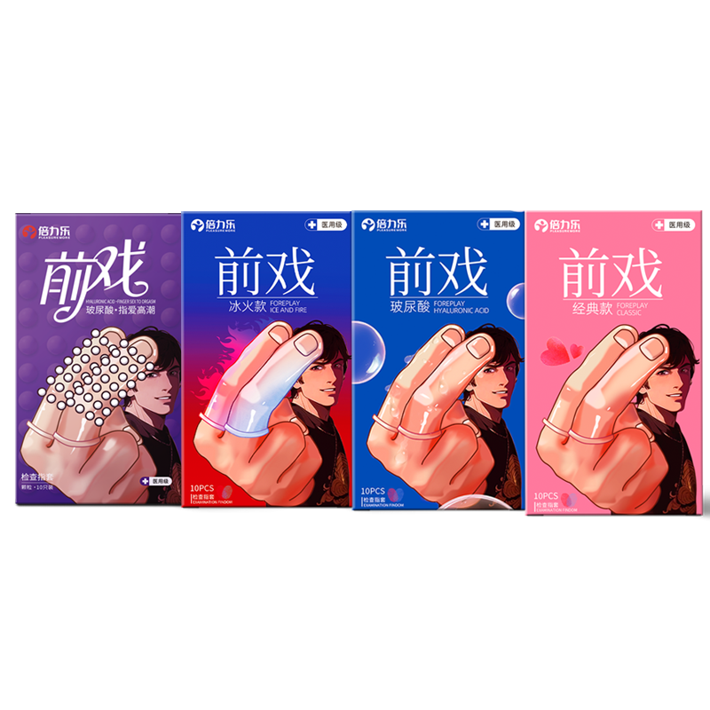 倍力乐les医用手指套冰火颗粒玻尿酸男女性用品前戏调情助爱避孕套byt-玻尿酸10只+颗粒10指+冰火10只高清大图