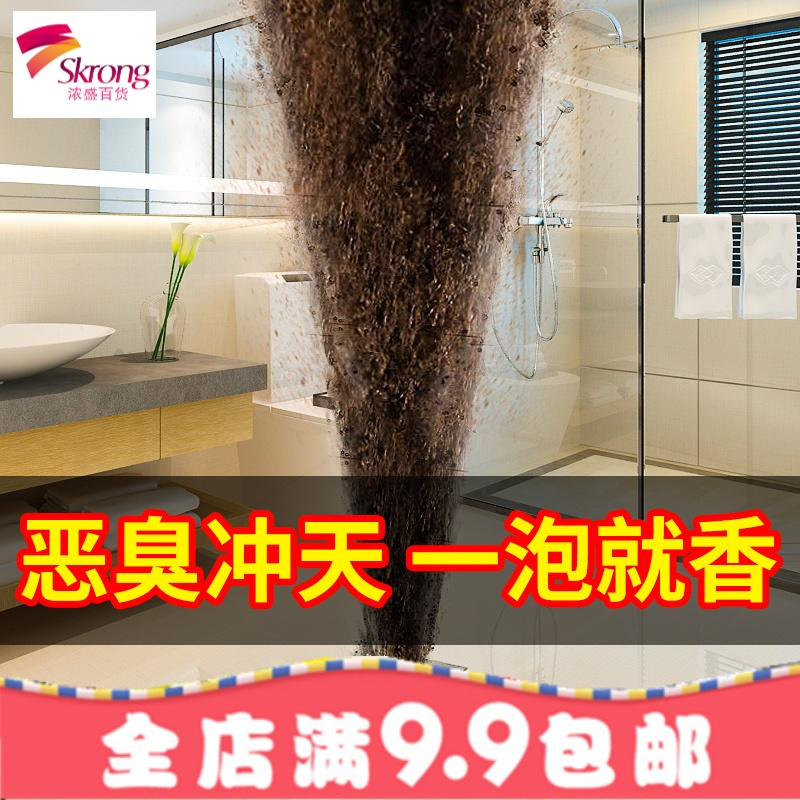下水道除臭剂厨房卫生间厕所管道异味除臭香薰地漏反味空气除味剂