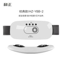 和正腰部按摩器腰椎按摩仪热敷腰痛腰疼神器护腰带理疗暖宫带大姨妈痛神器腰腹部 升级款HZ-YBB-2最新款