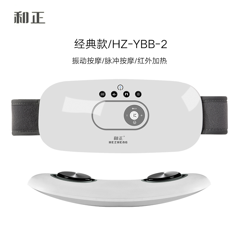 和正腰部按摩器腰椎按摩仪热敷腰痛腰疼神器护腰带理疗暖宫带大姨妈痛神器腰腹部 升级款HZ-YBB-2最新款