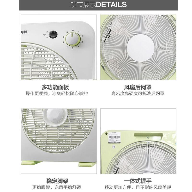 艾美特电风扇FB2558T240W单位:台高清大图