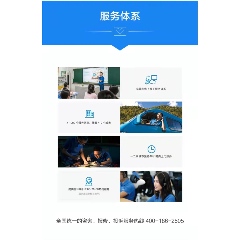 希沃(seewo)YD08EK 交互智能平板 教学触控一体机/商用显示器