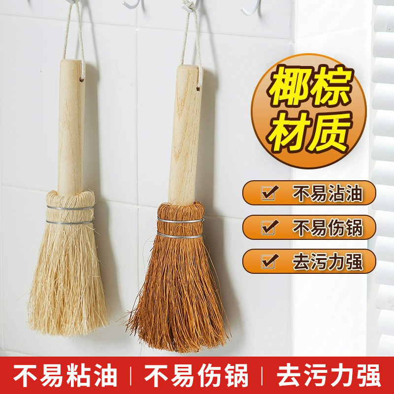 刷锅刷子厨房用椰棕天然洗锅刷洗锅神器长柄手工棕椰洗锅刷洗碗刷 【天然椰棕刷】强去污【1袋10把】拍一次发5把高清大图