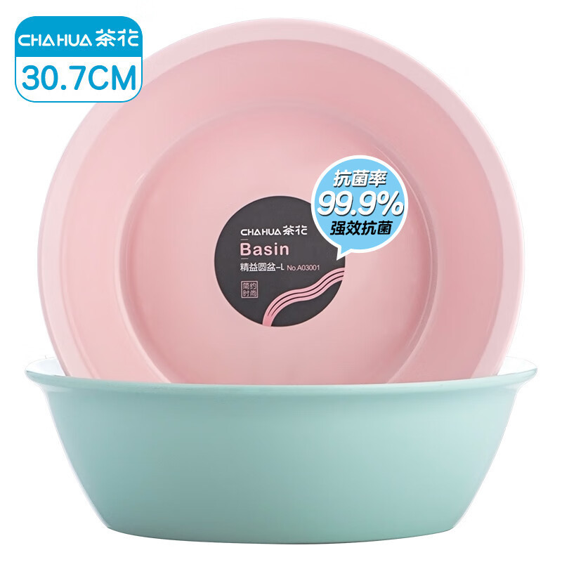 茶花 A03001 塑料盆 大号洗脸盆洗屁屁盆婴儿新生儿脸盘抗菌圆盆颜色随机高清大图