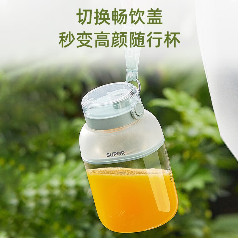 苏泊尔(SUPOR)榨汁机 1L大容量便携式网红充电果汁机榨汁杯料理机随行杯吨吨桶顿顿杯JC500